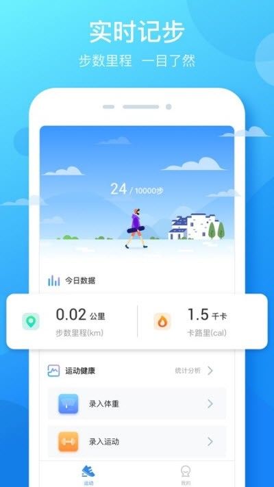 大步签进截图2