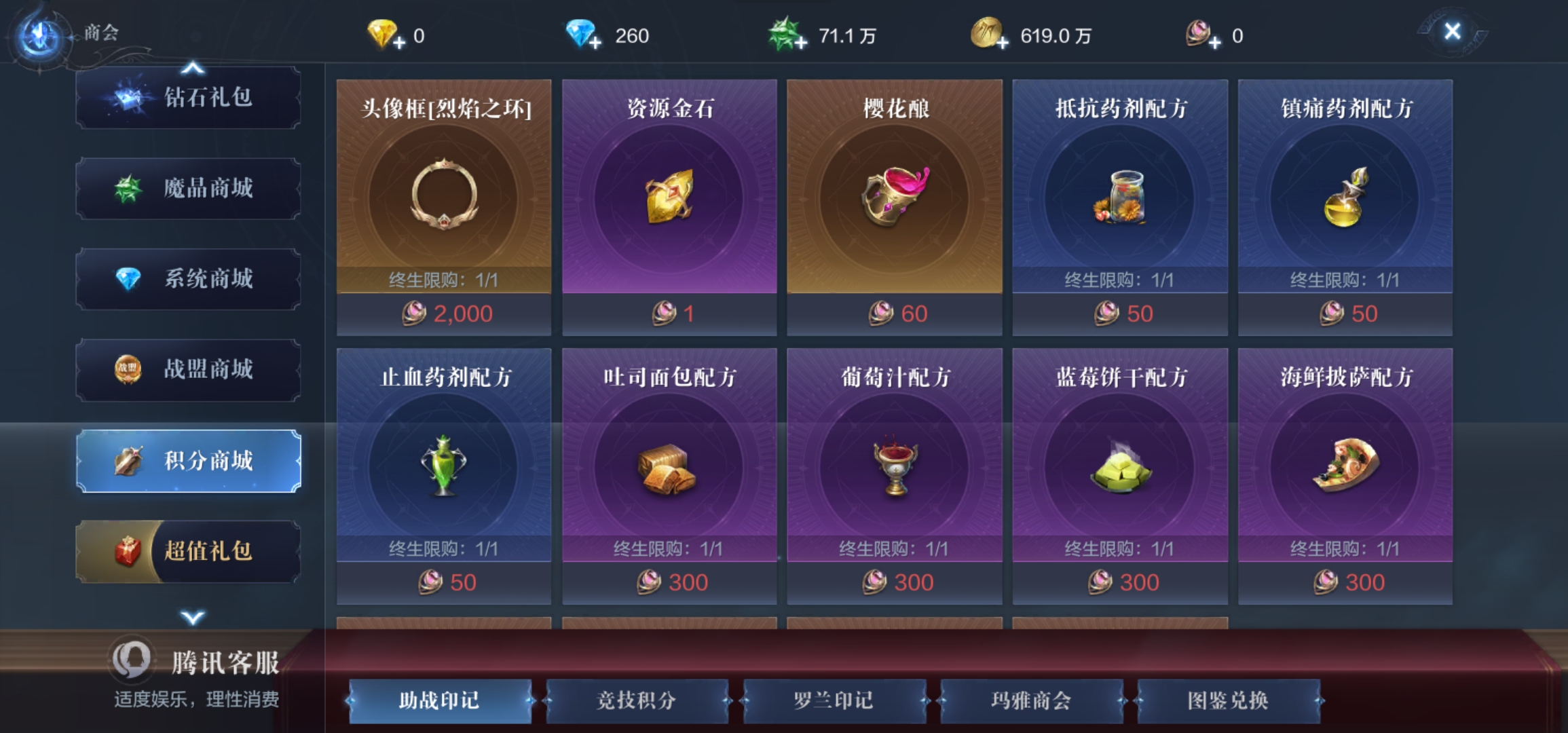 全民奇迹2金钻拍卖的有哪些