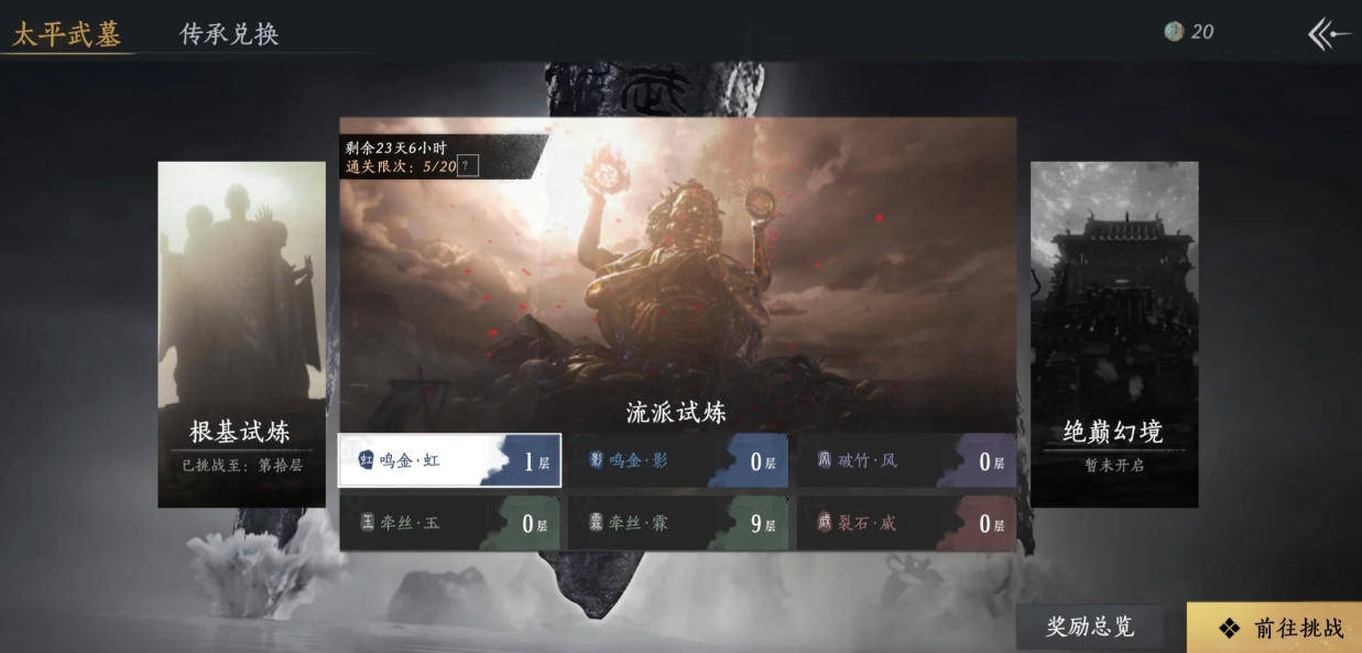 燕云十六声开局选什么资源