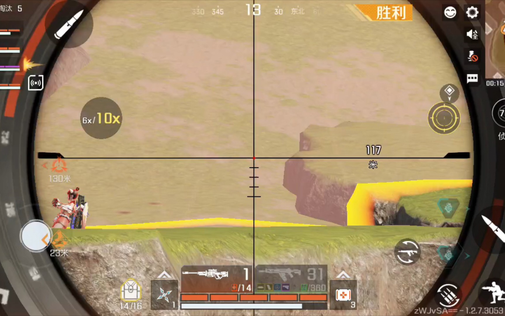 绝地求生怎么逃出法眼