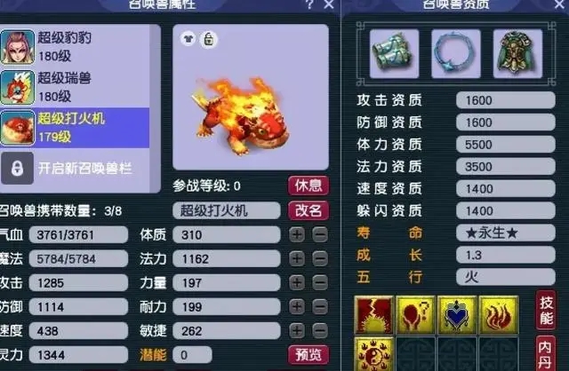 梦幻西游大唐配什么神兽