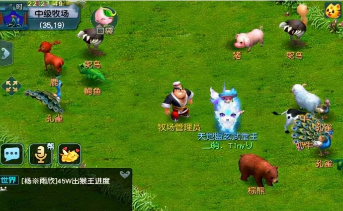 梦幻西游牧场什么物品能换积分