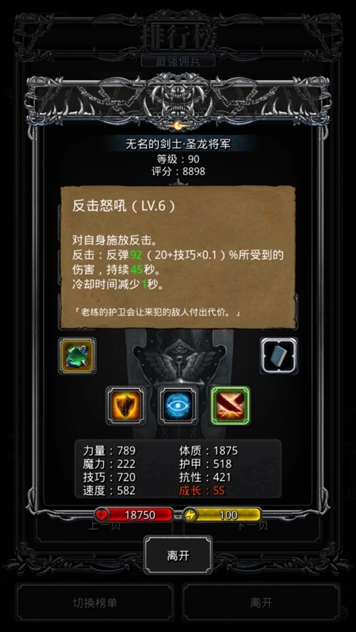 地下城堡2战士月阶转什么好
