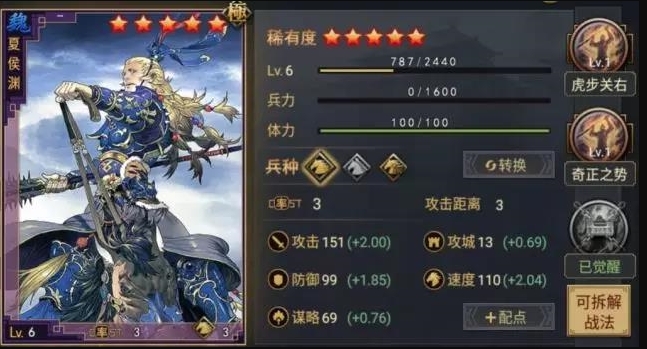 率土之滨大魏骑怎么搭配