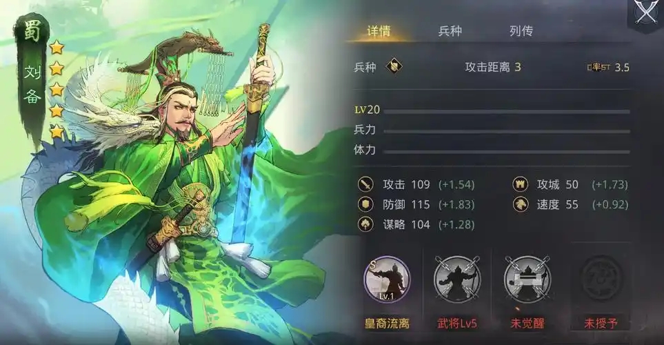 率土之滨鸟翔配蜀步怎么配