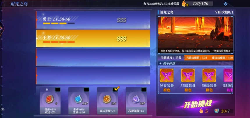 神陵武装58本命武器怎么获得