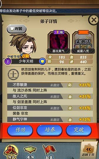 秦时明月手游哪些是回血的