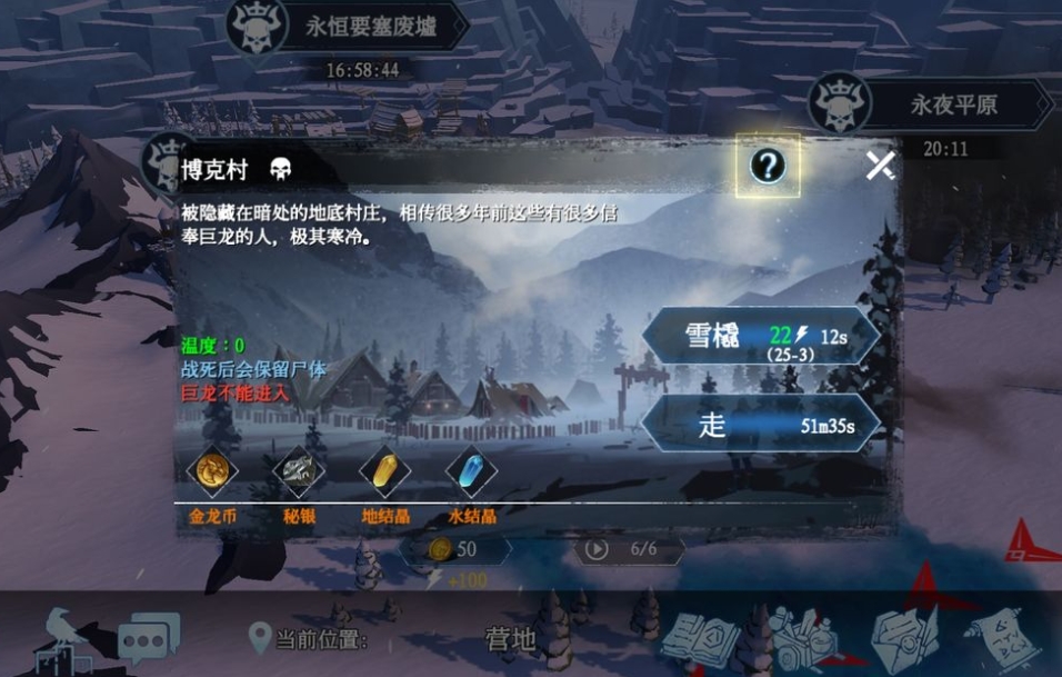 冰原守卫者魔法卷轴怎么获得