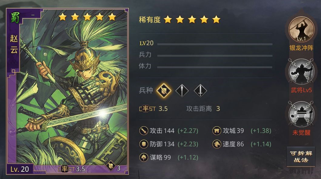 率土之滨sp赵云怎么配将