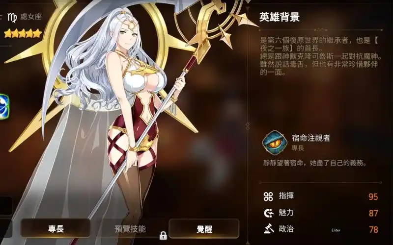第七史诗歌姬怎么带装备