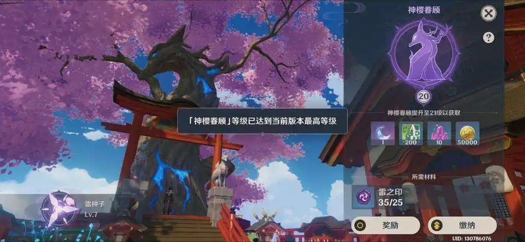 原神尘歌壶稻妻住宅怎么获得