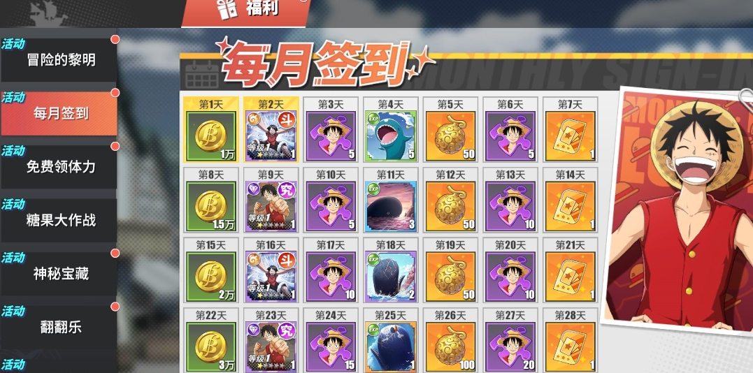航海王热血航线贝里怎么获得
