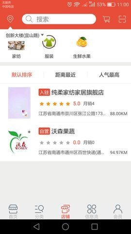 百世沃森截图3
