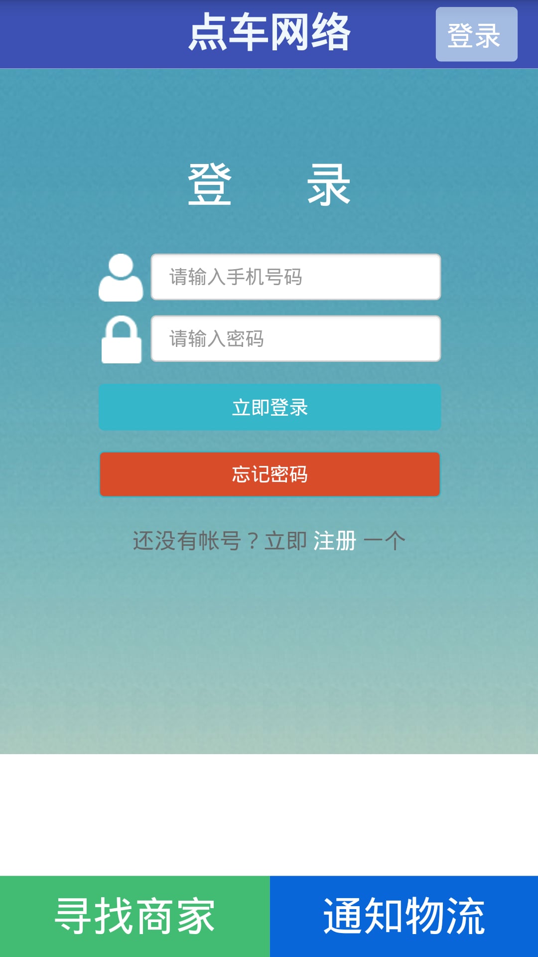 点车商城截图1