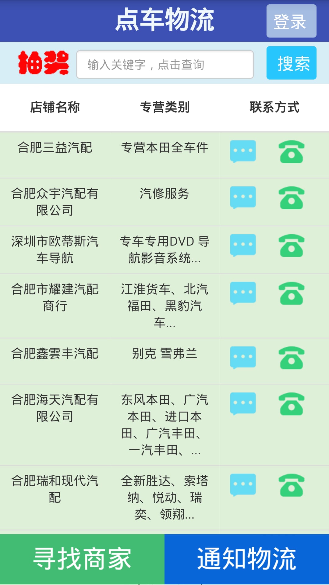 点车商城截图3