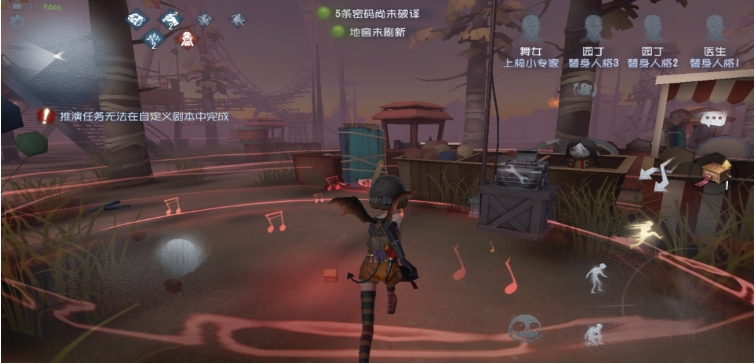 第五人格通缉求生者会怎么样