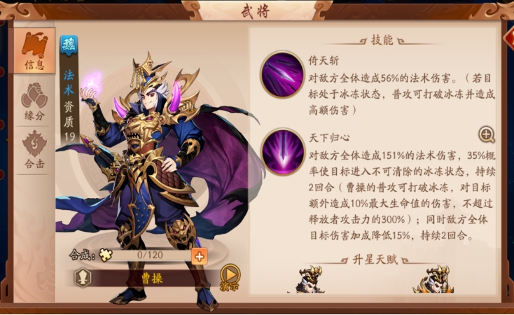 少年三国志2魏国橙推荐哪些