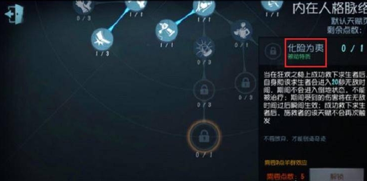第五人格搏命挣扎怎么触发