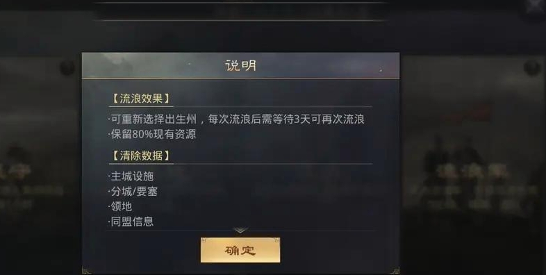 率土之滨怎么重新出生