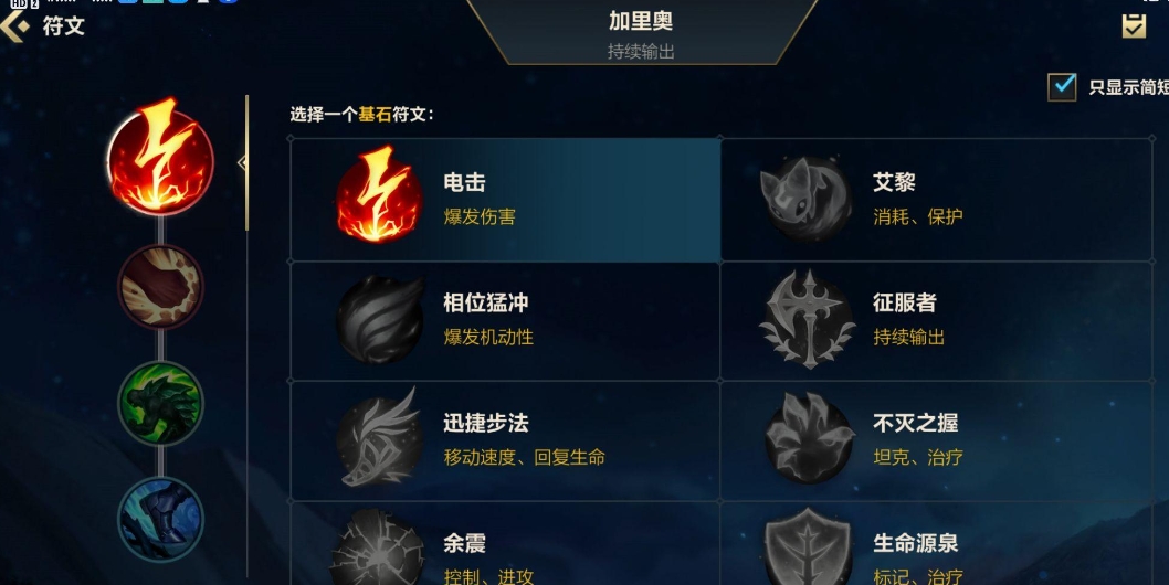 英雄联盟手游的符文有什么用