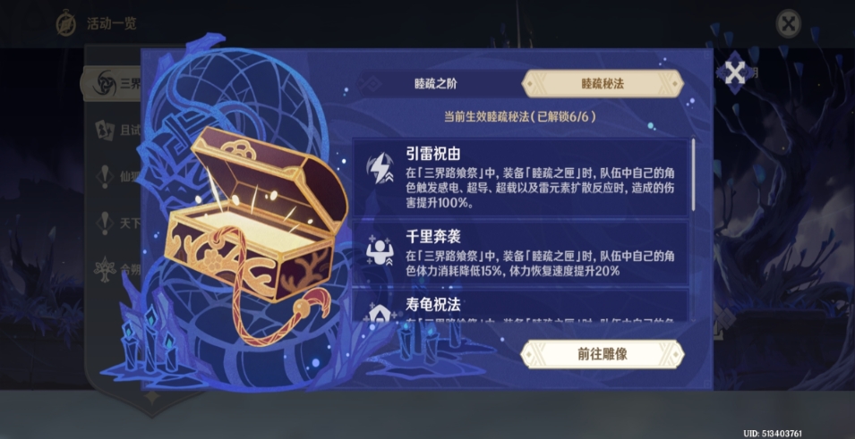 原神如何消除黑雾侵蚀