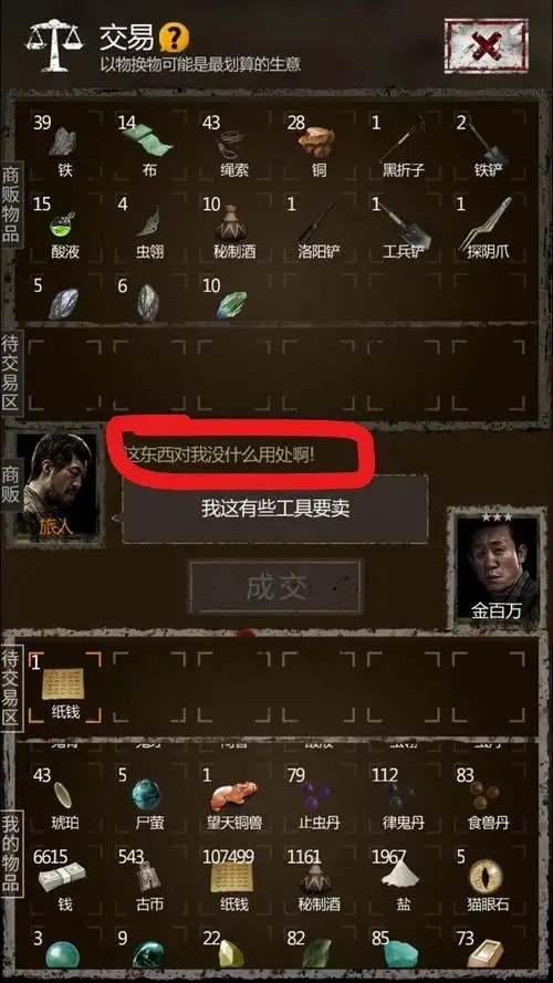 长生劫升五星材料怎么获得