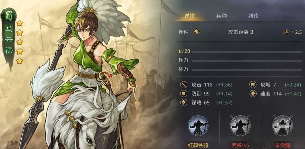 率土之滨马云禄怎么选