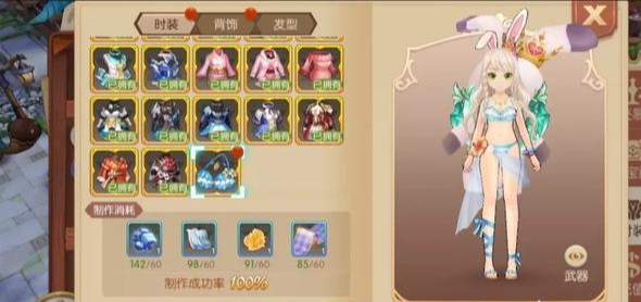 风之大陆时装怎么染色