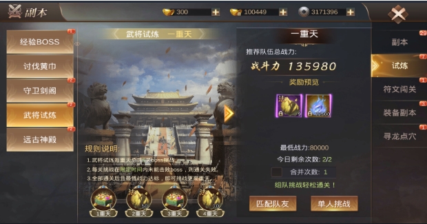 霸御乾坤主线战役怎么开启