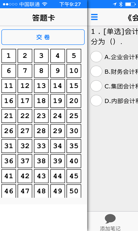 51做题截图4