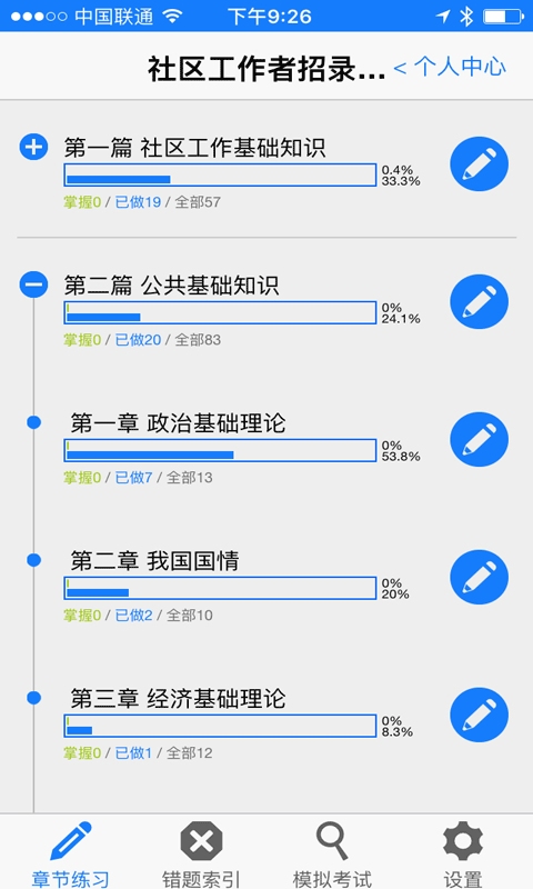 51做题截图1