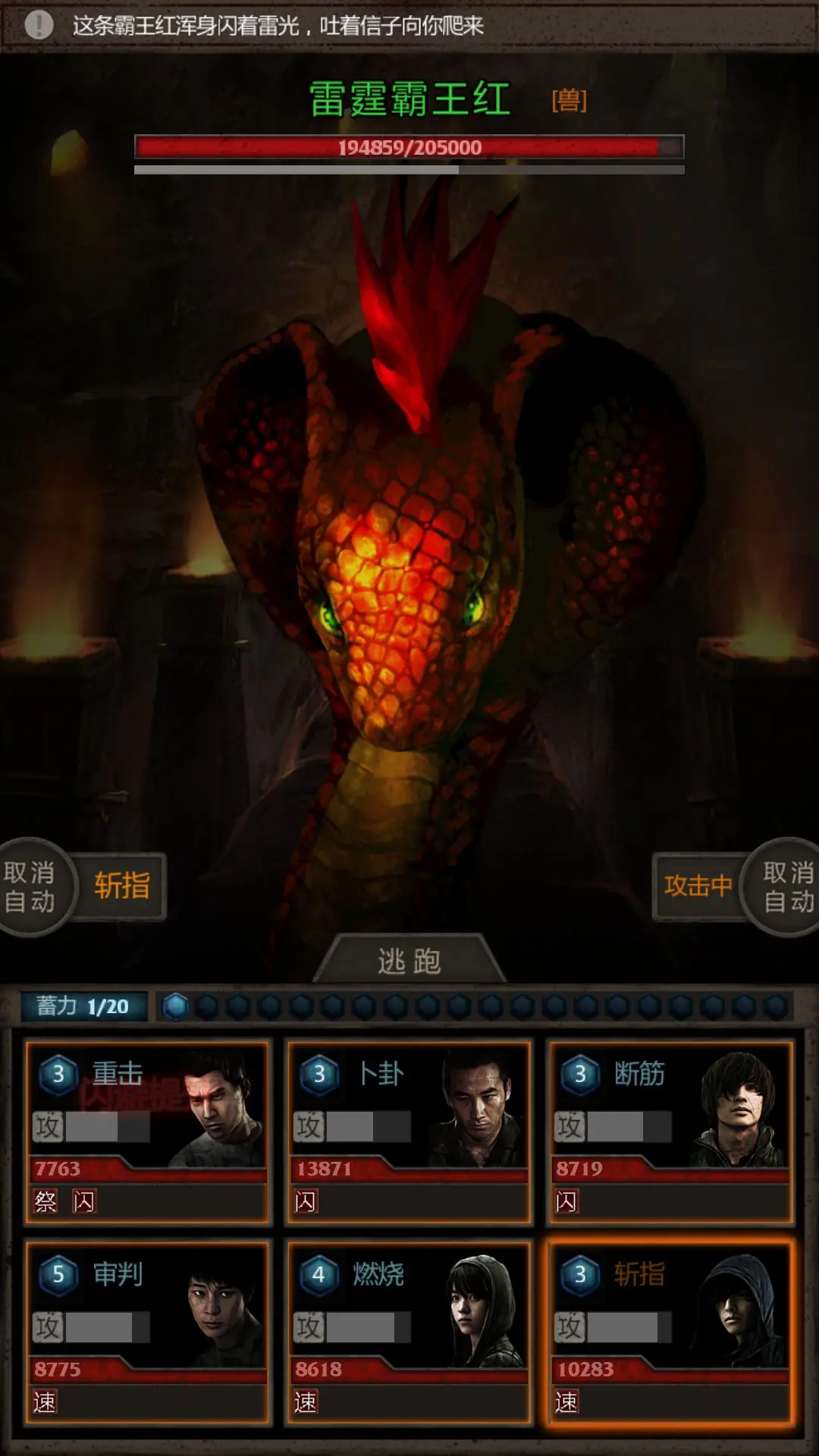 长生劫魔窟第七层boss怎么打