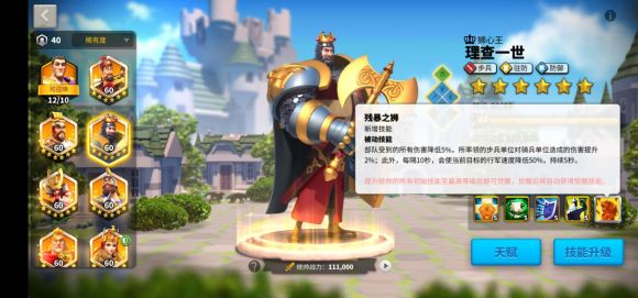 万国觉醒哪些适合当主将