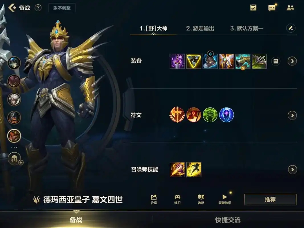 英雄联盟手游皇子带什么天赋