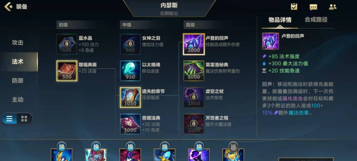 英雄联盟手游狗头带什么天赋