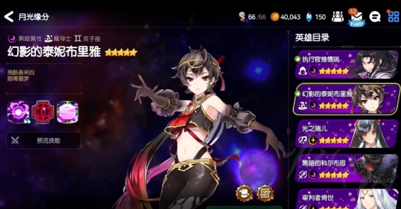 第七史诗月光缘分任务怎么做