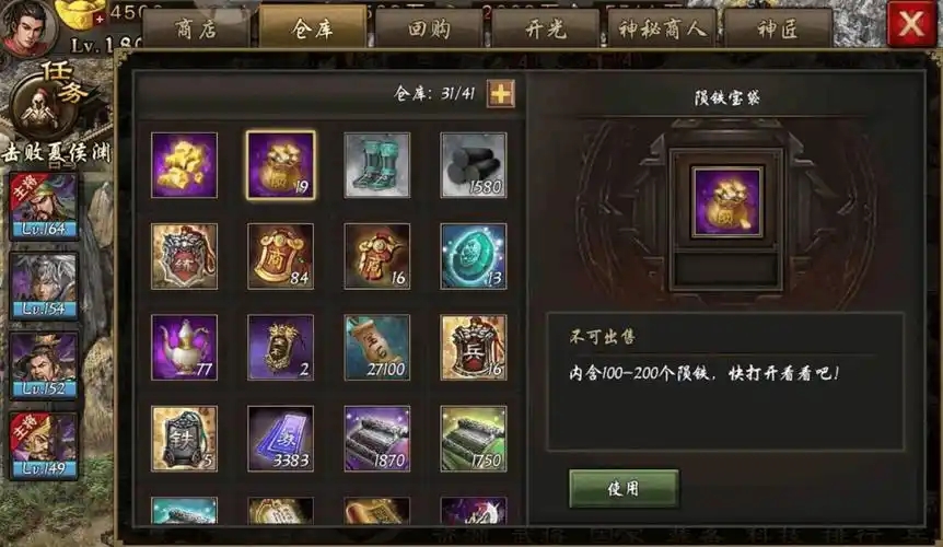 攻城掠地陨铁有啥用