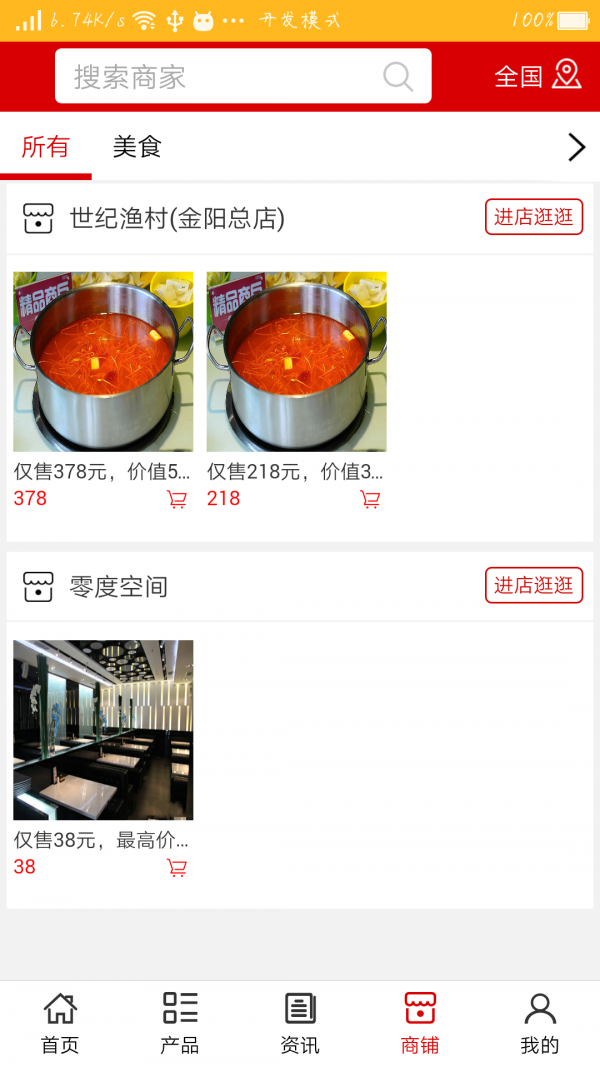 贵州乡村旅游网截图2