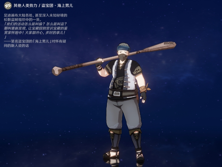 原神盗宝团怎么快速刷