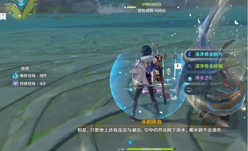 原神纯水精灵飞的怎么打