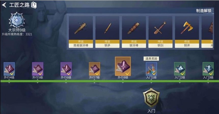 冰原守卫者武器图纸有哪些