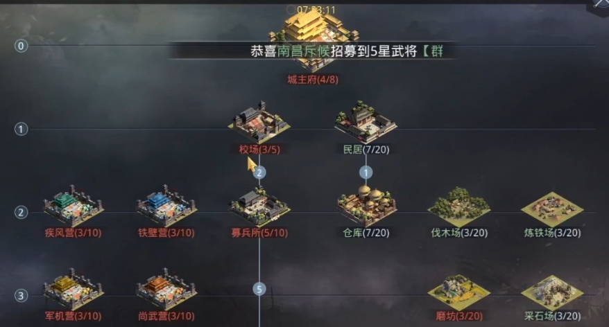 率土之滨分城怎么放置