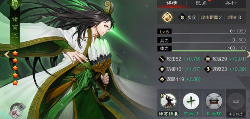 率土之滨步兵怎么拆迁