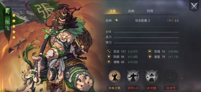 率土之滨张飞怎么带战法