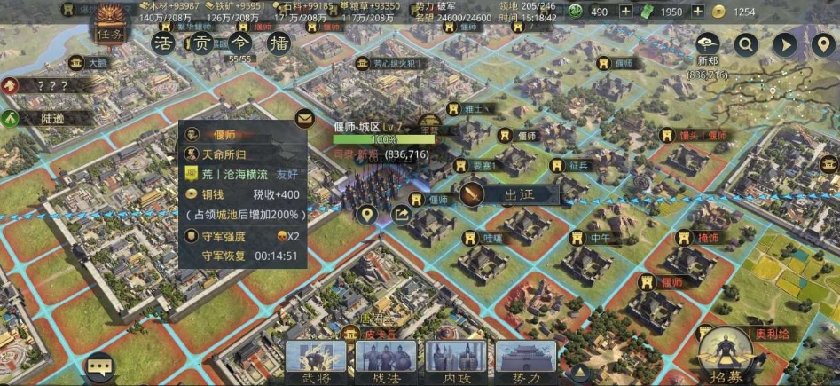 率土之滨要塞怎么建在野外