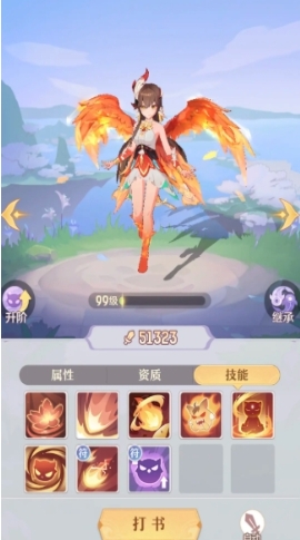 长安幻想毒凤凰用什么属性