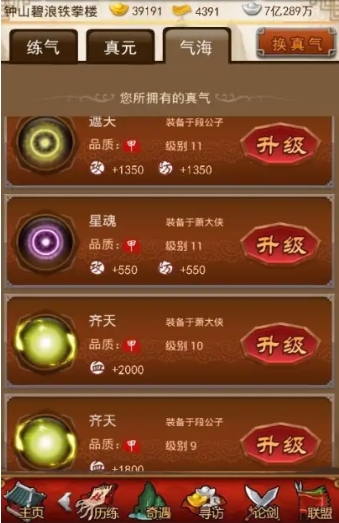 大掌门丹药有哪些