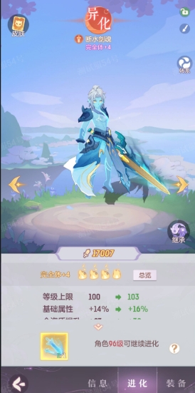 长安幻想69剑魂什么属性好
