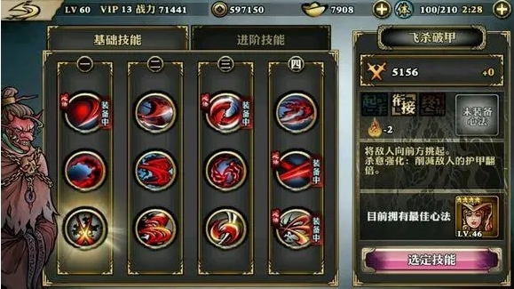 影之刃5星怎么觉醒