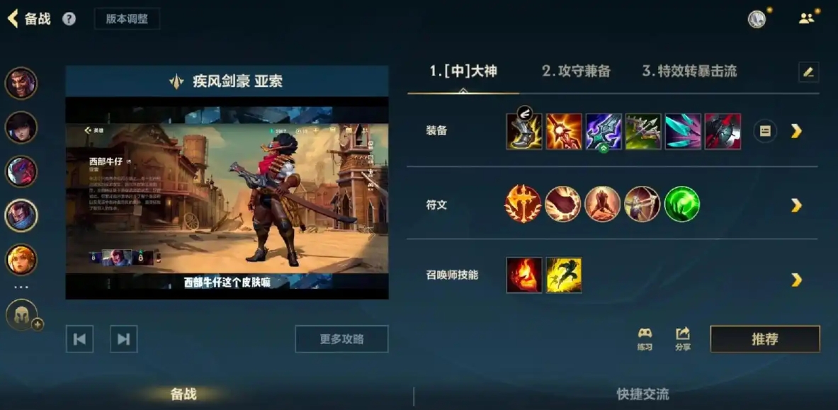 英雄联盟手游什么职业克亚索